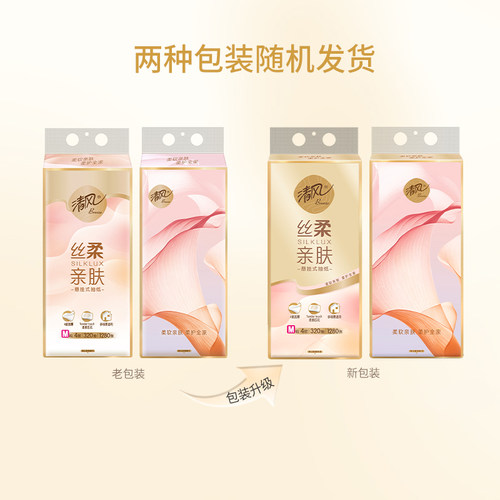 清风悬挂抽纸4层320抽M码家用实惠装餐巾纸卫生纸多场景适用抽纸 - 图3