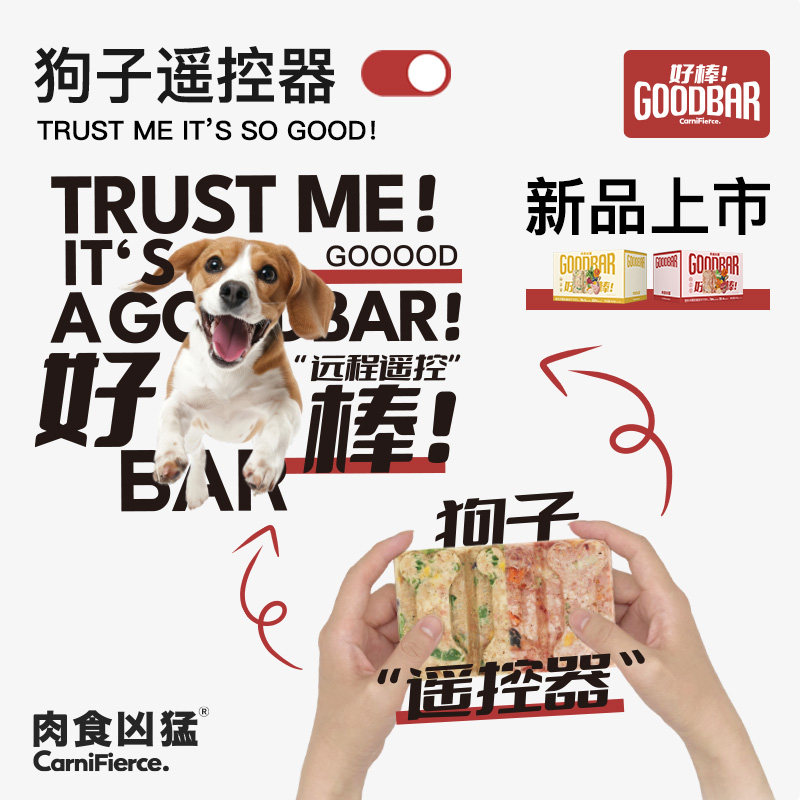 【U先试用】肉食凶猛-汪崽尝鲜 狗主食冻干湿粮零食汤罐软粮营养,淘宝优惠券,粉丝福利购,淘宝优惠卷