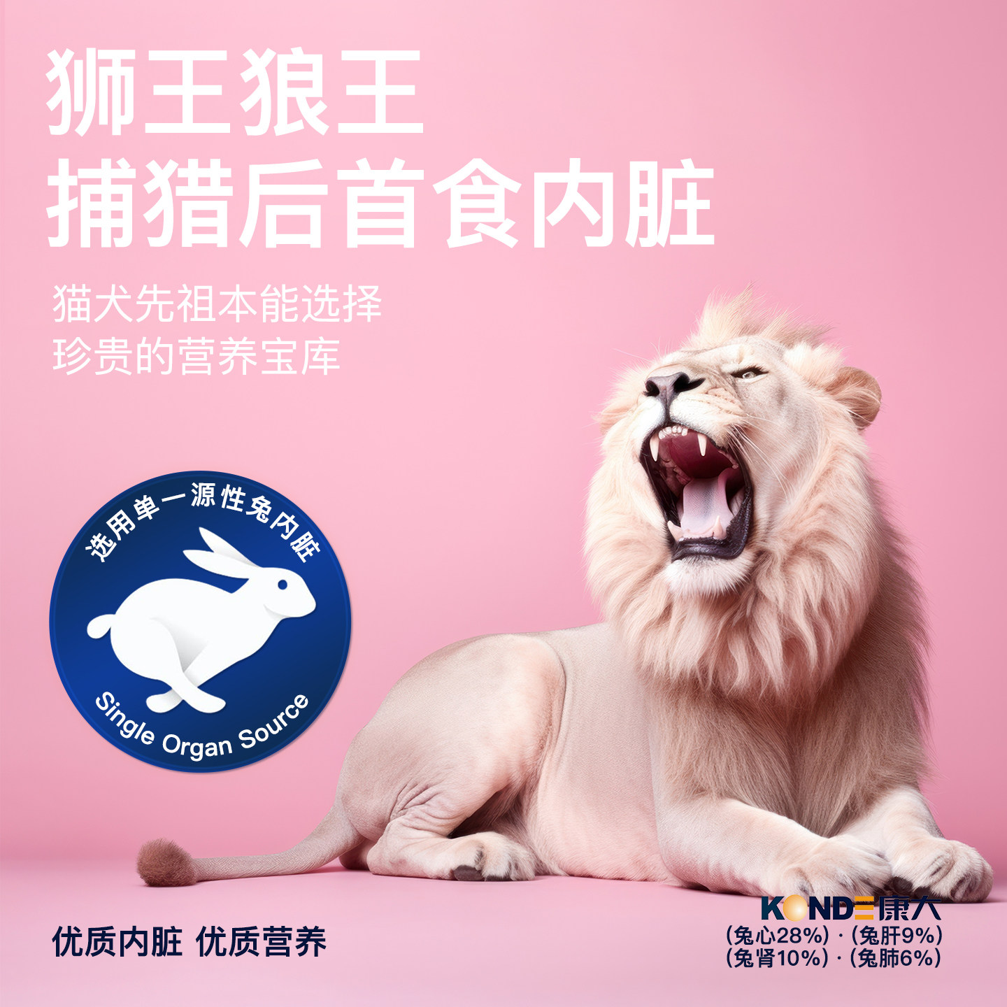 【肉食凶猛】冻干猫狗零食抵御力小方兔内脏营养守护增强活力,淘宝优惠券,粉丝福利购,淘宝优惠卷