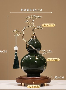 新中式客厅玄关富贵青松葫芦摆件家居工艺品电R视柜装饰品乔迁礼
