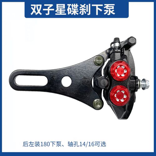 双子星碟刹下泵美式下泵009下泵A7下泵Y型连板Q套装双子星碟刹总 - 图2