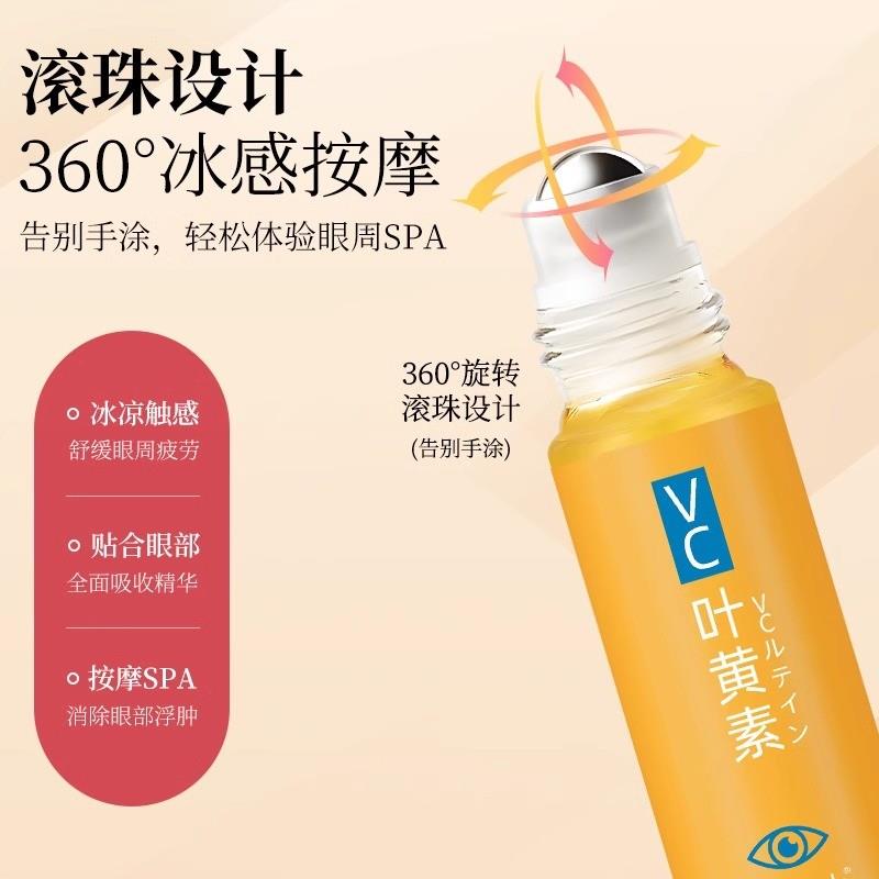 叶黄素眼部精华油紧致抗皱保湿淡纹改善黑眼圈初抗老眼霜官方正品 - 图2