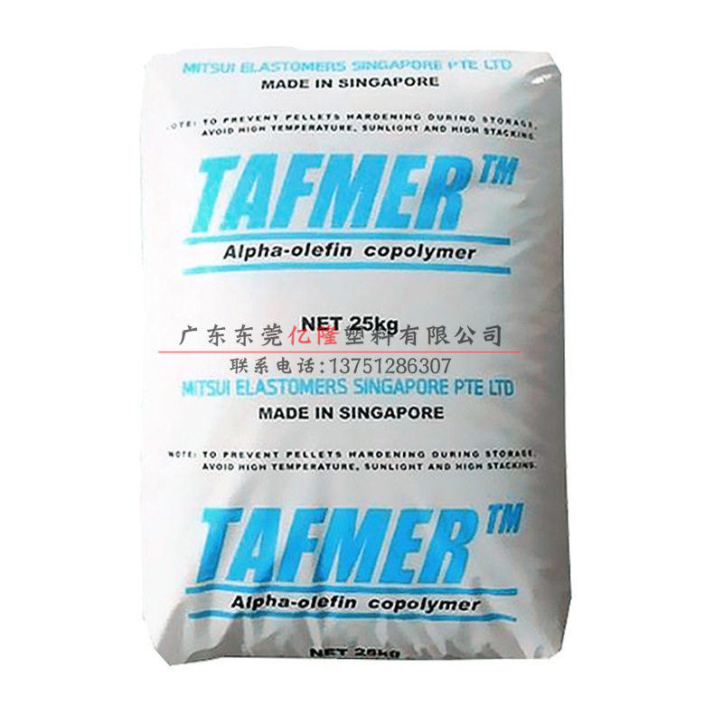 A4090S日本三井化学POE高流动透明级高韧性热收缩性热塑性弹性体,淘宝优惠券,粉丝福利购,淘宝优惠卷