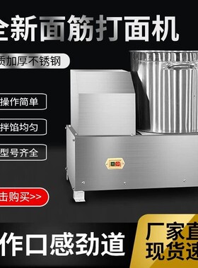 商用全自动面筋成型机卷切花机电动大型机机械防面团杂粮面条馒头