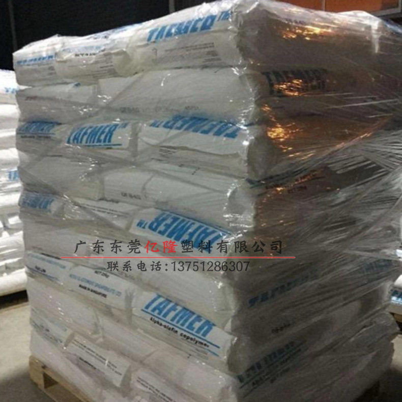 XM7070新加坡三井化学进口POE热塑性弹性体PP PE改性耐低温增韧剂,淘宝优惠券,粉丝福利购,淘宝优惠卷