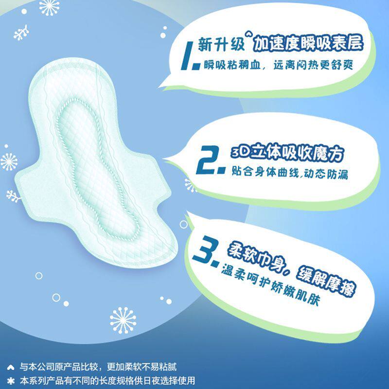 乐而雅超瞬吸卫生巾350mm夜用姨妈巾8片经期女用BY,淘宝优惠券,粉丝福利购,淘宝优惠卷