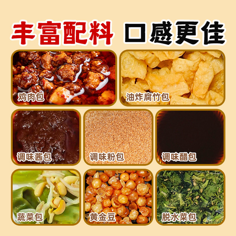 程校长】校长食堂9料酸辣粉纯红薯粉升级版加肉粉丝方便速食学生,淘宝优惠券,粉丝福利购,淘宝优惠卷