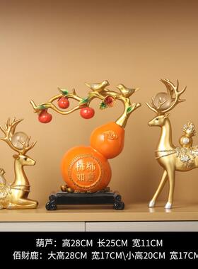 创意葫芦摆件玄关电视柜桌面酒柜装饰品客厅中式招财乔迁新居礼物