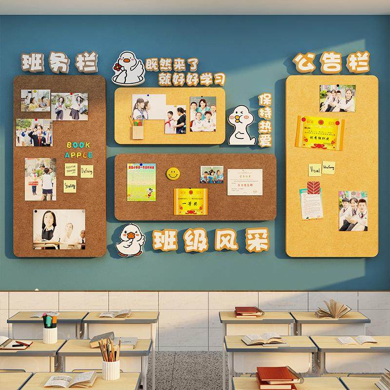 毛毡贴板公告班务栏级教室布置墙面装饰小学习园地黑板报文化照片,淘宝优惠券,粉丝福利购,淘宝优惠卷