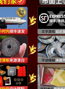 速发十一门家压装修专用五钱中门槛过月石下压的铜钱古币