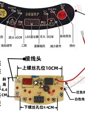 现货星凯越煎药壶分体o加热壶通用加热底座线路板控制板灯显示板
