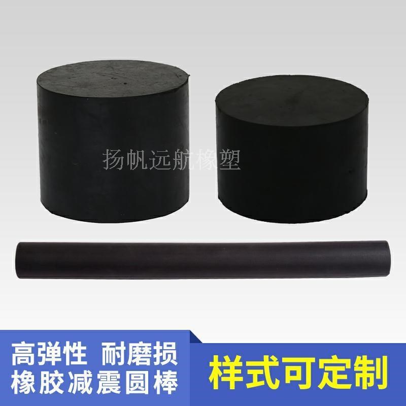 速发橡胶棒实心硬黑色减震橡胶棒 实心圆形橡胶垫块 减震垫块橡胶 - 图1
