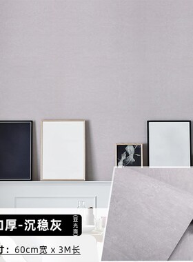 速发科技板厚灰色木纹贴纸家具改皮自粘橱柜衣柜木饰门加柜子贴色