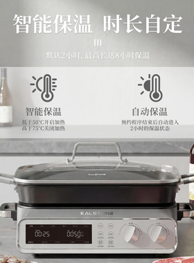 巢石N27Pro电子款多功能料理锅