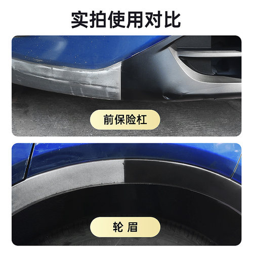 车仆汽车塑料件翻新还原剂黑色内饰翻新剂表板蜡发白专用修复 - 图1