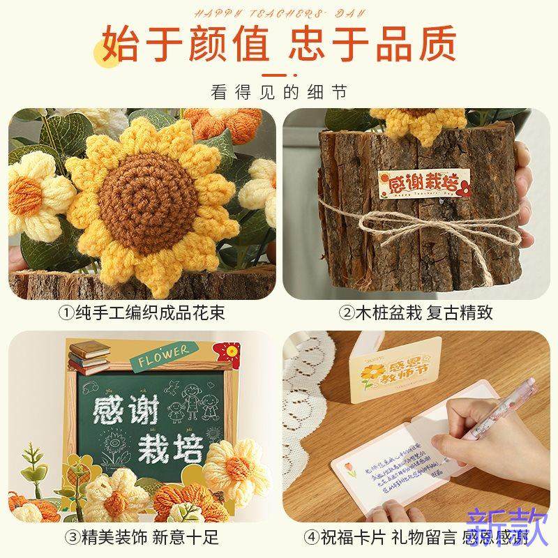 教师节礼物花束送女2024老师高档新款实用感谢伴手礼品手工高新款