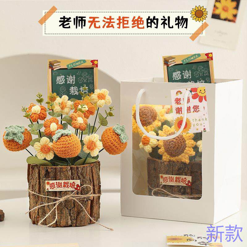 教师节礼物花束送女2024老师高档新款实用感谢伴手礼品手工高新款