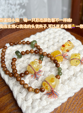 原创设计焦糖小熊库克蜜蜡材质