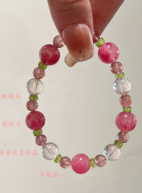 【白桃汽水】天然原创水晶手串蔷薇辉石粉水晶招桃花转运精致手链