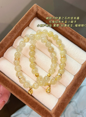 【小财迷】天然金发晶手串招财转运2025夏新款送女友精致水晶手链