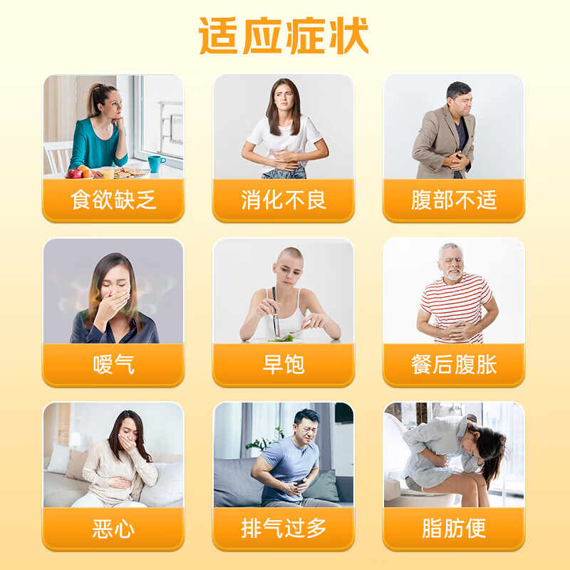 复方消化酶胶囊ll正品官方旗舰店非36粒成人消化不良胃胀气药