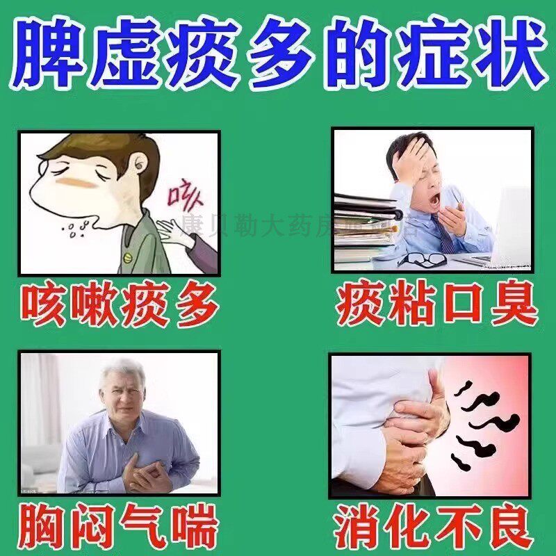 六君子丸正品和柴胡舒肝丸中药健脾祛湿大药房胃寒脾虚湿气重药MM