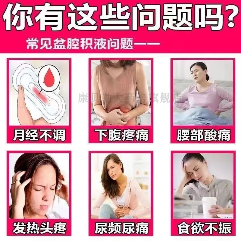 妇科千金片胶囊正品官方旗舰店治疗盆腔炎的药妇科用药瓶装胶囊MM