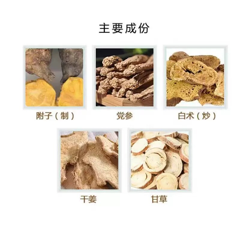 理中丸正品男人补肾固精强肾用手过度中药调理浓缩丸
