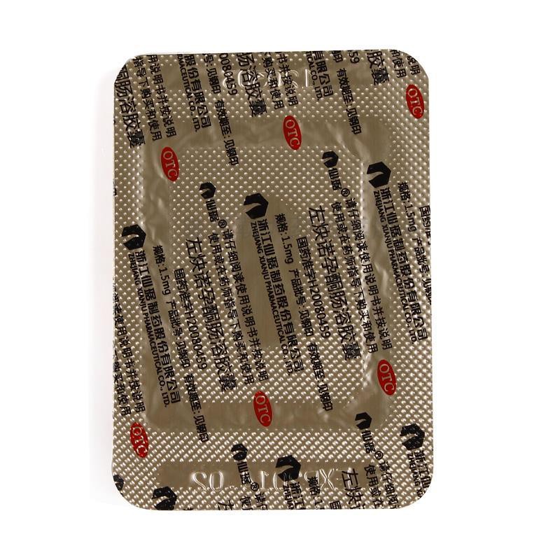 仙琚 左炔诺孕酮肠溶胶囊事后紧急避孕药女性口服药正品YL