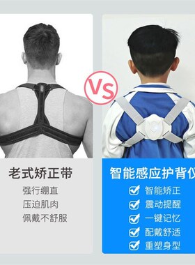 速发 西尼S6智能驼背仪英感应提醒预视近防护背仪学生礼物礼品