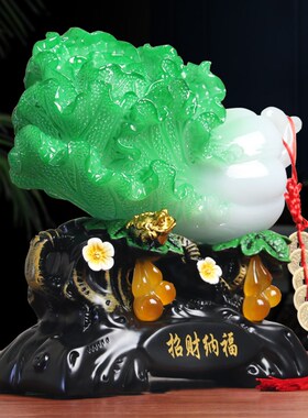 招财白菜摆件家居饰品客厅酒柜A电视柜玄关装饰摆件乔迁新居礼品