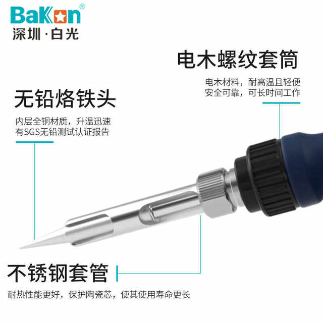 White light electric soldering iron BK969 soldering station home repair set adjustable temperature industrial grade welding 60W-70W constant temperature