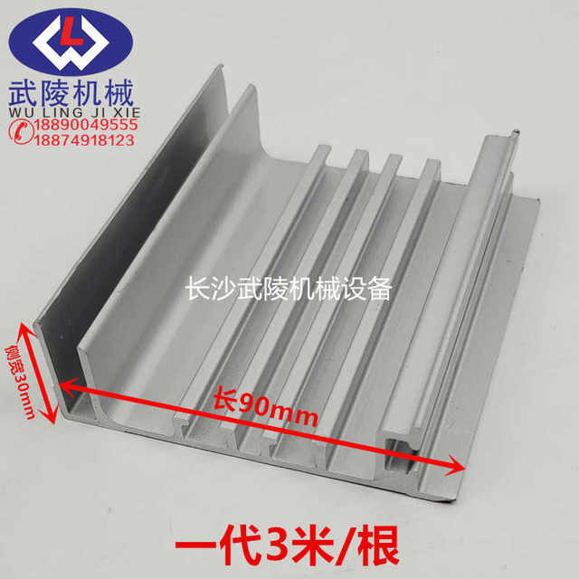 Zoomlion Sany Crane Aluminum Alloy Decorative Strips Body Aluminum Strips Walking Board Platform Aluminum Alloy Surround Strips/Reflective Stickers