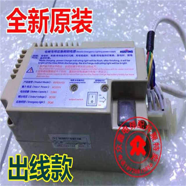 Special emergency lighting power supply for elevators/Jiajie/Hongda and other elevators/RKP220/12F/12J/DC12V 6V