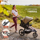 Hauck three-wheel multi-terrain high view stroller