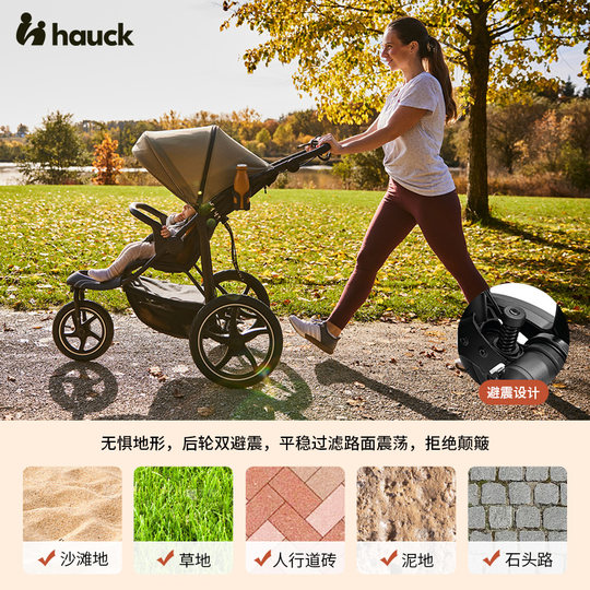 Hauck three-wheel multi-terrain high view stroller