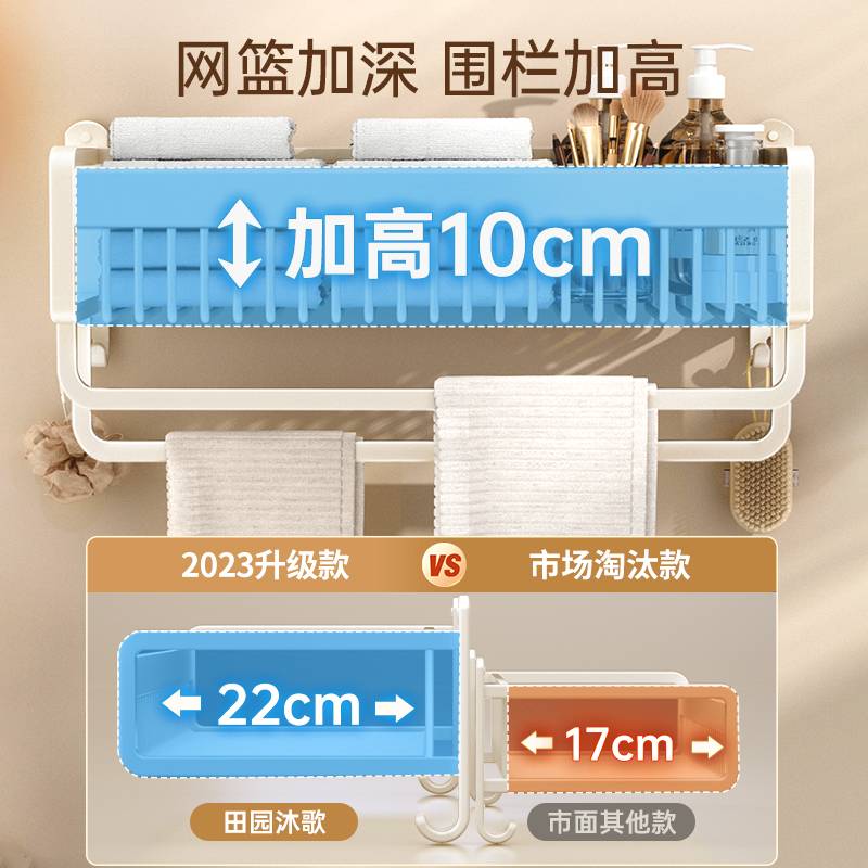 天台华莲奶油风奶白色毛巾架卫生间免打孔浴室厕所洗手间置物架壁 - 图0