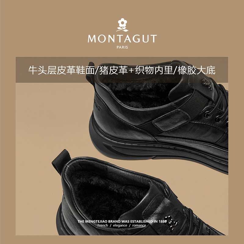 Montagut/梦特娇加绒运动休闲皮鞋 冬季保暖头层牛皮软底通勤男鞋,淘宝优惠券,粉丝福利购,淘宝优惠卷