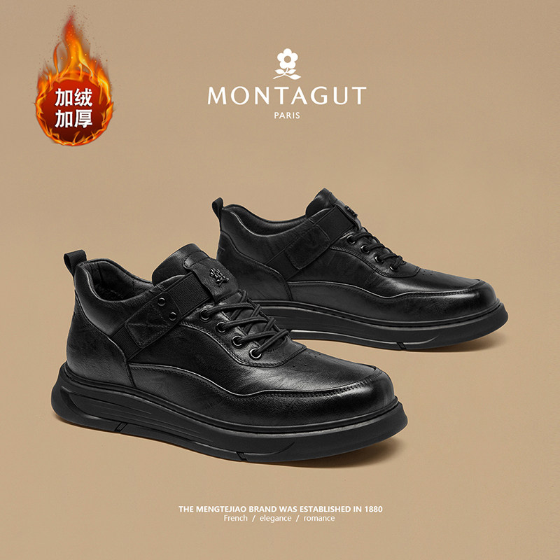 Montagut/梦特娇加绒运动休闲皮鞋 冬季保暖头层牛皮软底通勤男鞋,淘宝优惠券,粉丝福利购,淘宝优惠卷