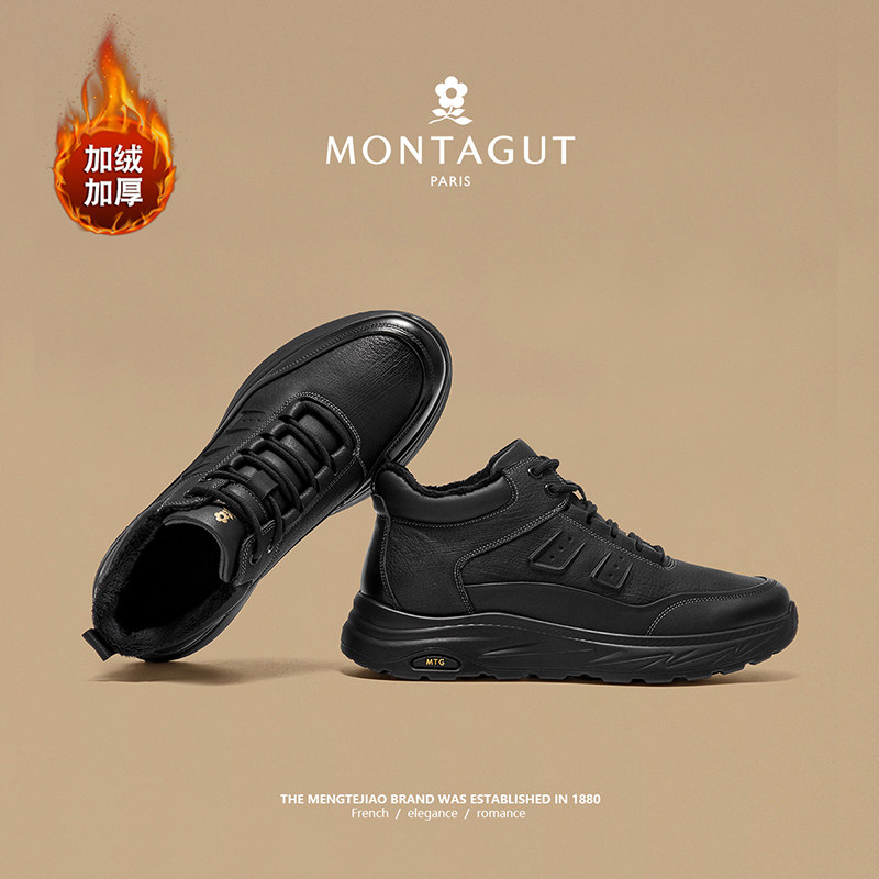 Montagut/梦特娇户外抗寒休闲皮鞋 冬季头层牛皮加绒保暖高帮男鞋,淘宝优惠券,粉丝福利购,淘宝优惠卷