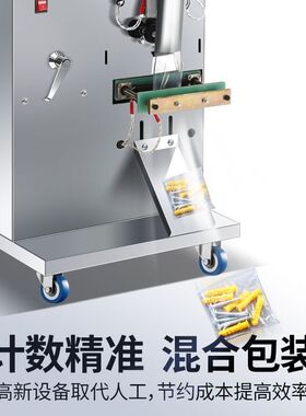 全自动包装机灌装机八宝粥调料粉末颗粒袋泡茶杂粮定量称重封口机