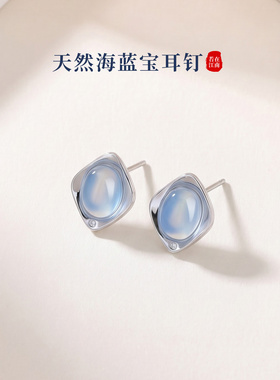 新中式天然海蓝宝耳钉清冷感质感简约纯银耳饰养耳洞高级蓝色宝石