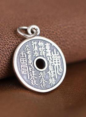 网红- 925银复古做旧老钱风急急如律令乾坤艮镇银饰吊坠挂件