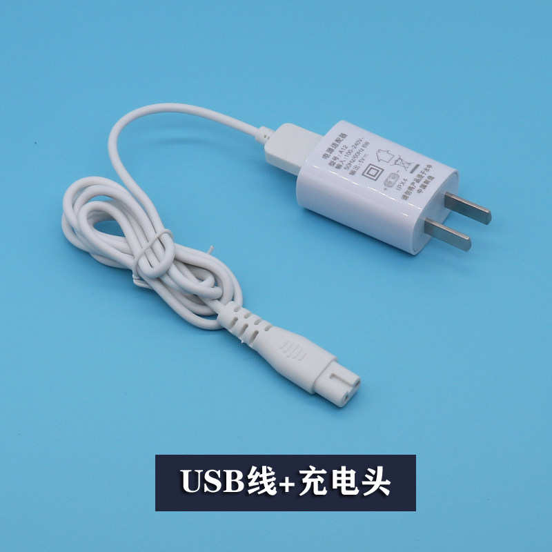 小白熊婴儿童理发器充电器充电线儿童剃头机宝电推剪陶瓷刀头配件,淘宝优惠券,粉丝福利购,淘宝优惠卷