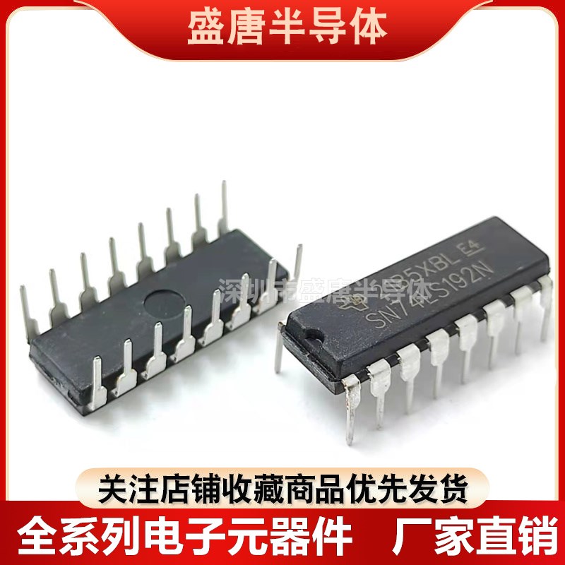 SN74LS00N 74LS02/04/08/20/138/48/32/160/86/192/151/47 直插 - 图3