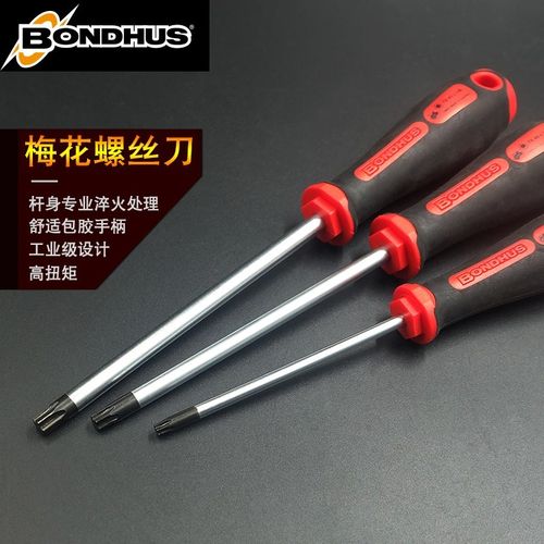 波顿BONDHUS进口梅花螺丝刀星型带孔螺丝批6角星米字起子拆卸工具 - 图2