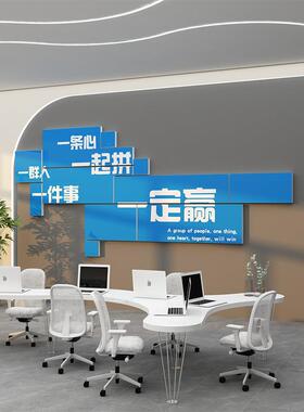 面会议办公室墙装企业文化励志标语82926时饰司背景形象公氛围布