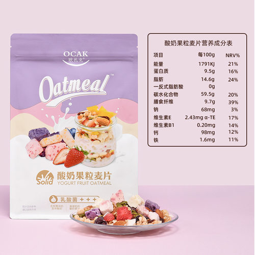 欧扎克水果坚果麦片750g即食代餐饱腹孕妇儿童早餐酸奶果粒燕麦片 - 图1