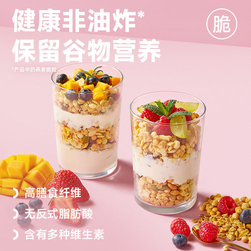 欧扎克水果坚果麦片750g即食代餐饱腹孕妇儿童早餐酸奶果粒燕麦片 - 图2