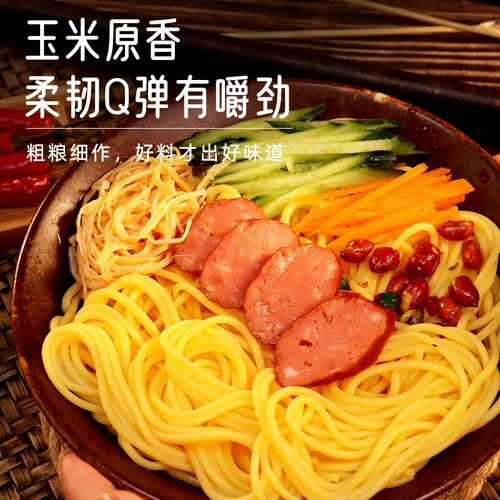 纯玉米面面条低脂肪粗粮挂面正宗东北鲜黄面条无添加糖精低脂杂粮 - 图2